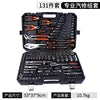 131-Piece Auto Repair & Household Combination Set with PC Ratchet Pliers Screwdriver Dual-Purpose Wrench Tool Box CRV Material