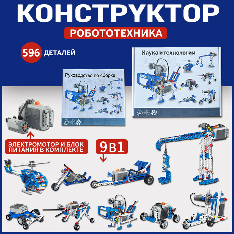 STEM Electric Motorized Building Blocks & Robot Kit (9686 Compatible)