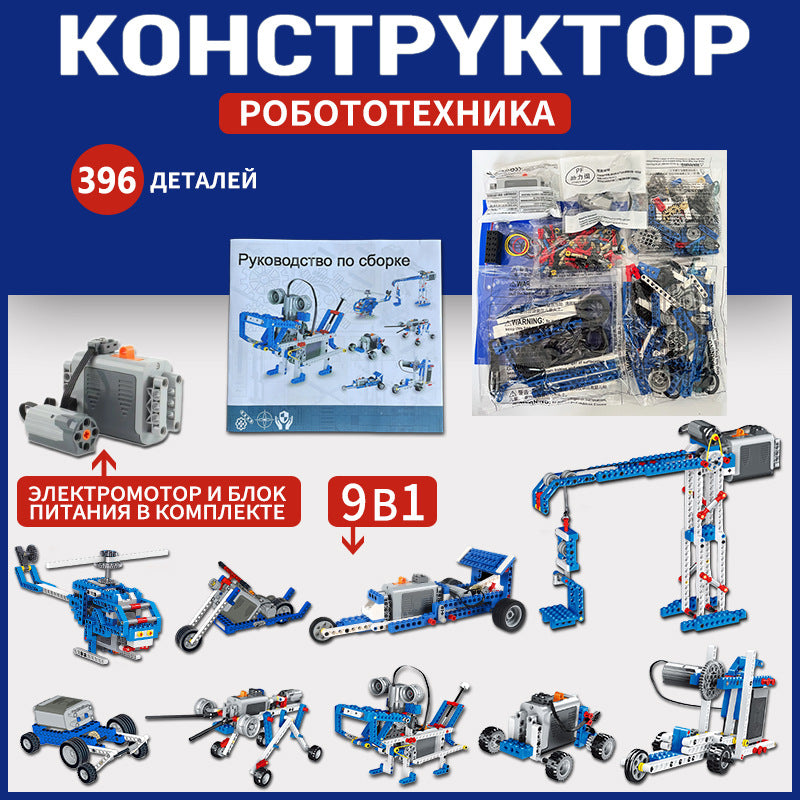 STEM Electric Motorized Building Blocks & Robot Kit (9686 Compatible)