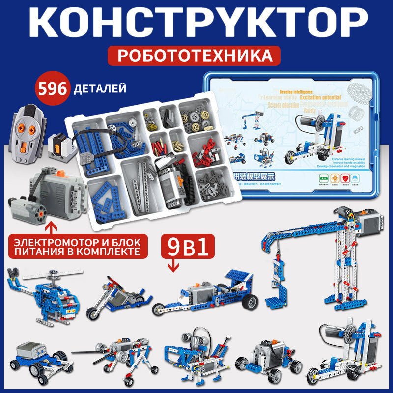 STEM Electric Motorized Building Blocks & Robot Kit (9686 Compatible)