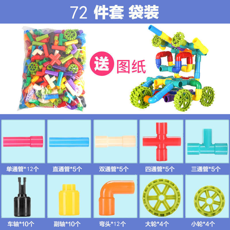 Children's Water Pipe Splicing & Assembly Building Block Set
