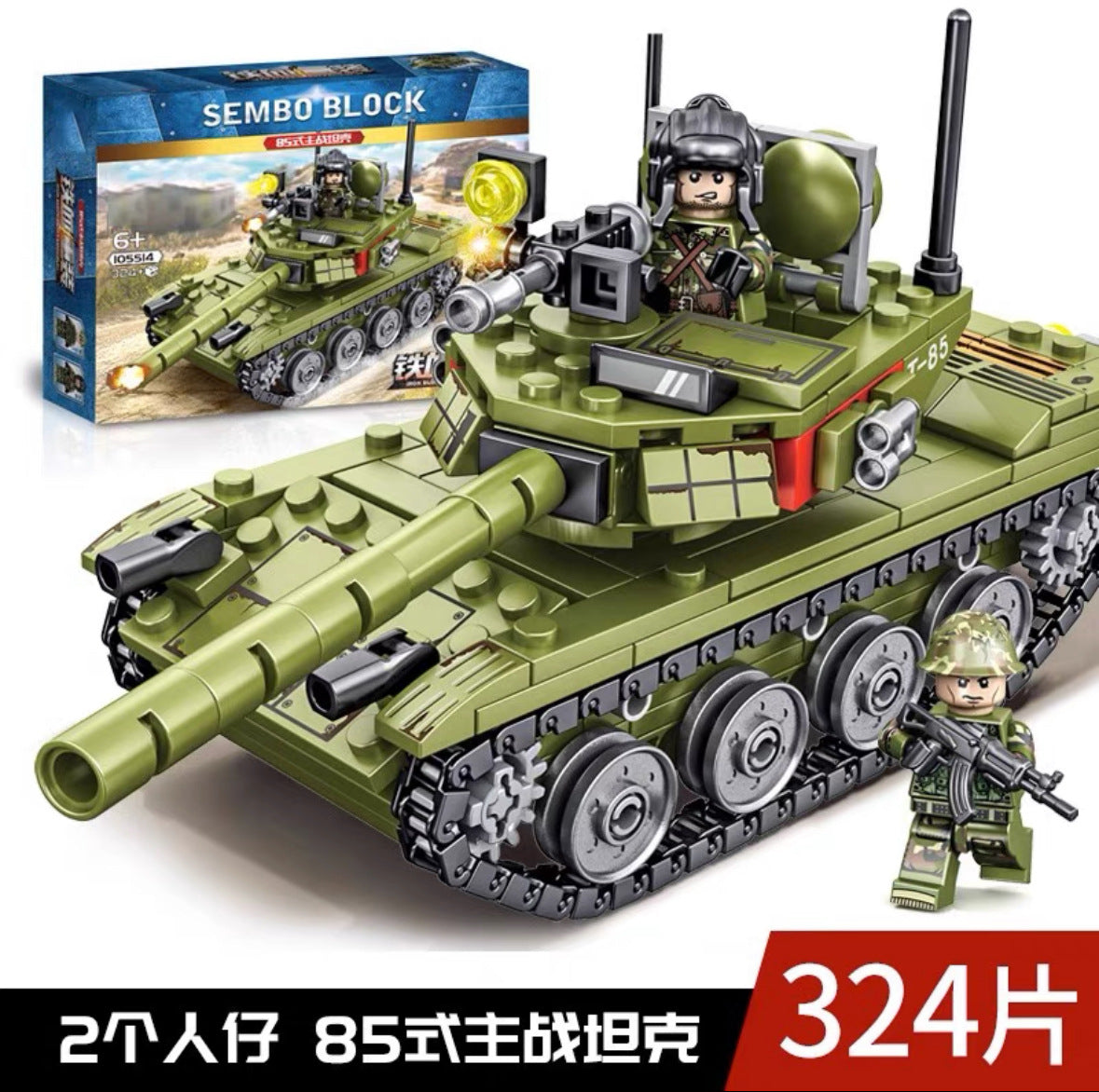 Military Tank & Armored Fighter Jet Brick Building Block Set