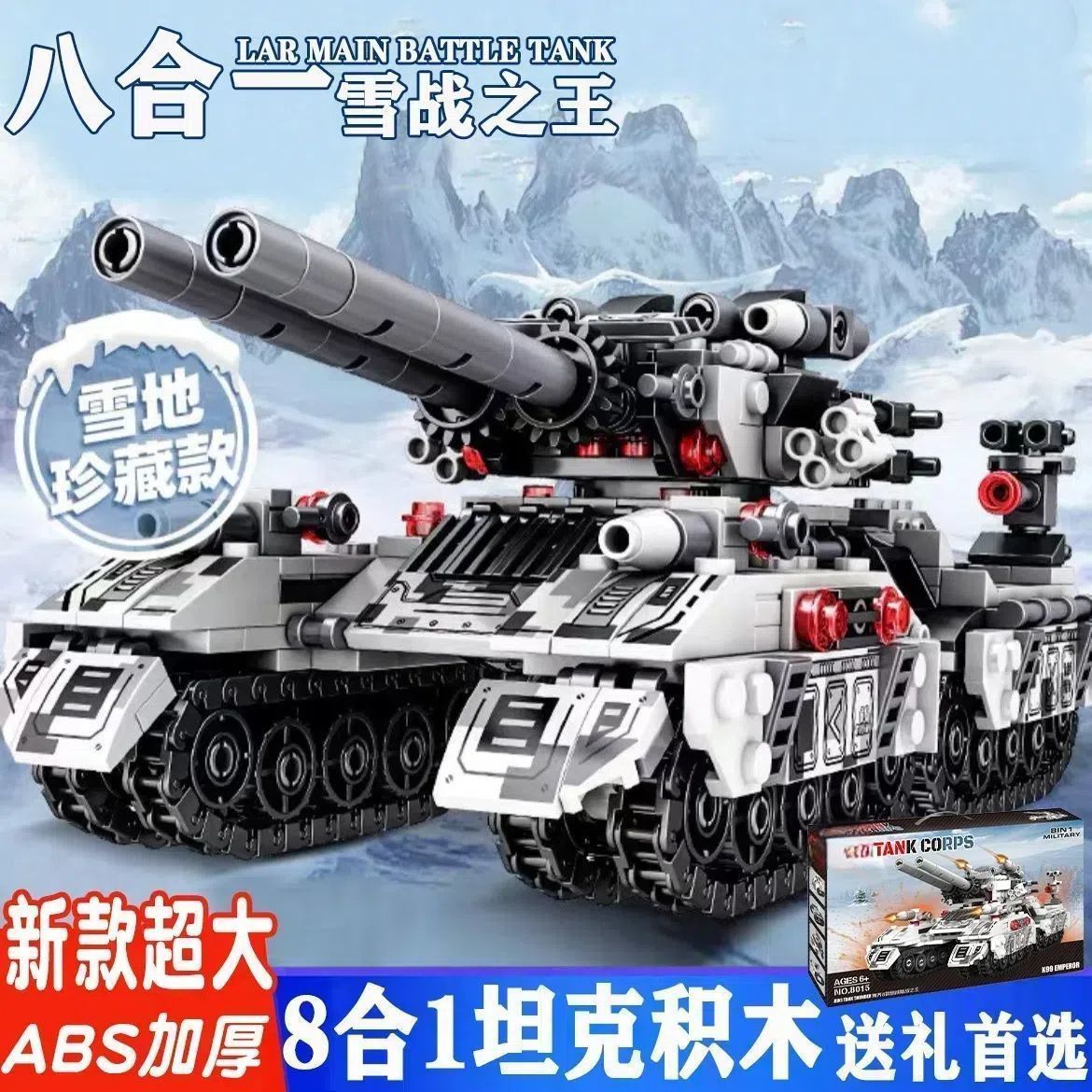 Military Tank & Armored Fighter Jet Brick Building Block Set