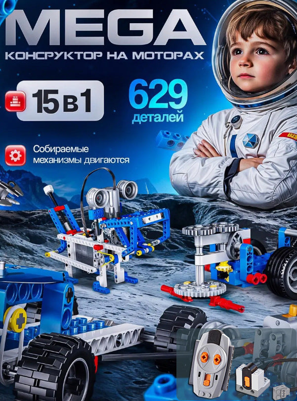 STEM Electric Motorized Building Blocks & Robot Kit (9686 Compatible)