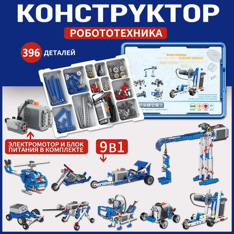 STEM Electric Motorized Building Blocks & Robot Kit (9686 Compatible)