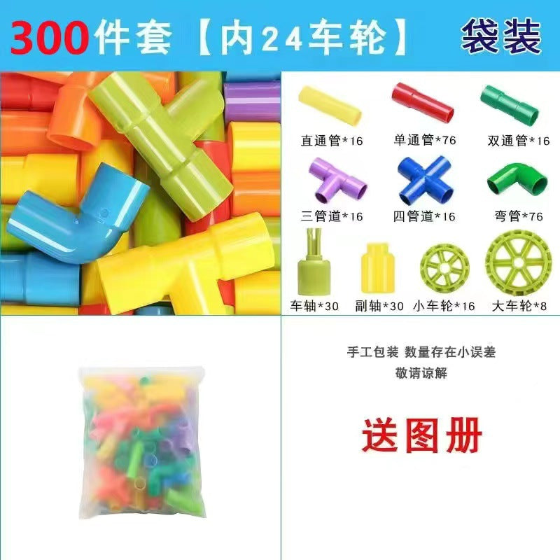 Children's Water Pipe Splicing & Assembly Building Block Set